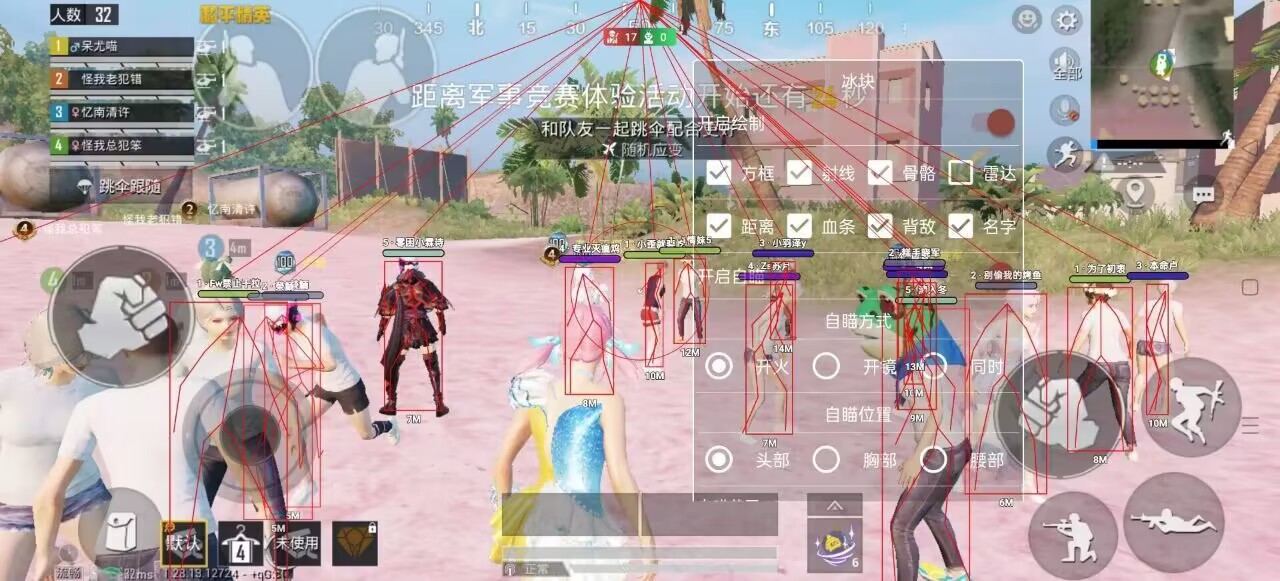 和平精英腾讯模拟器【青鸟】辅助外挂